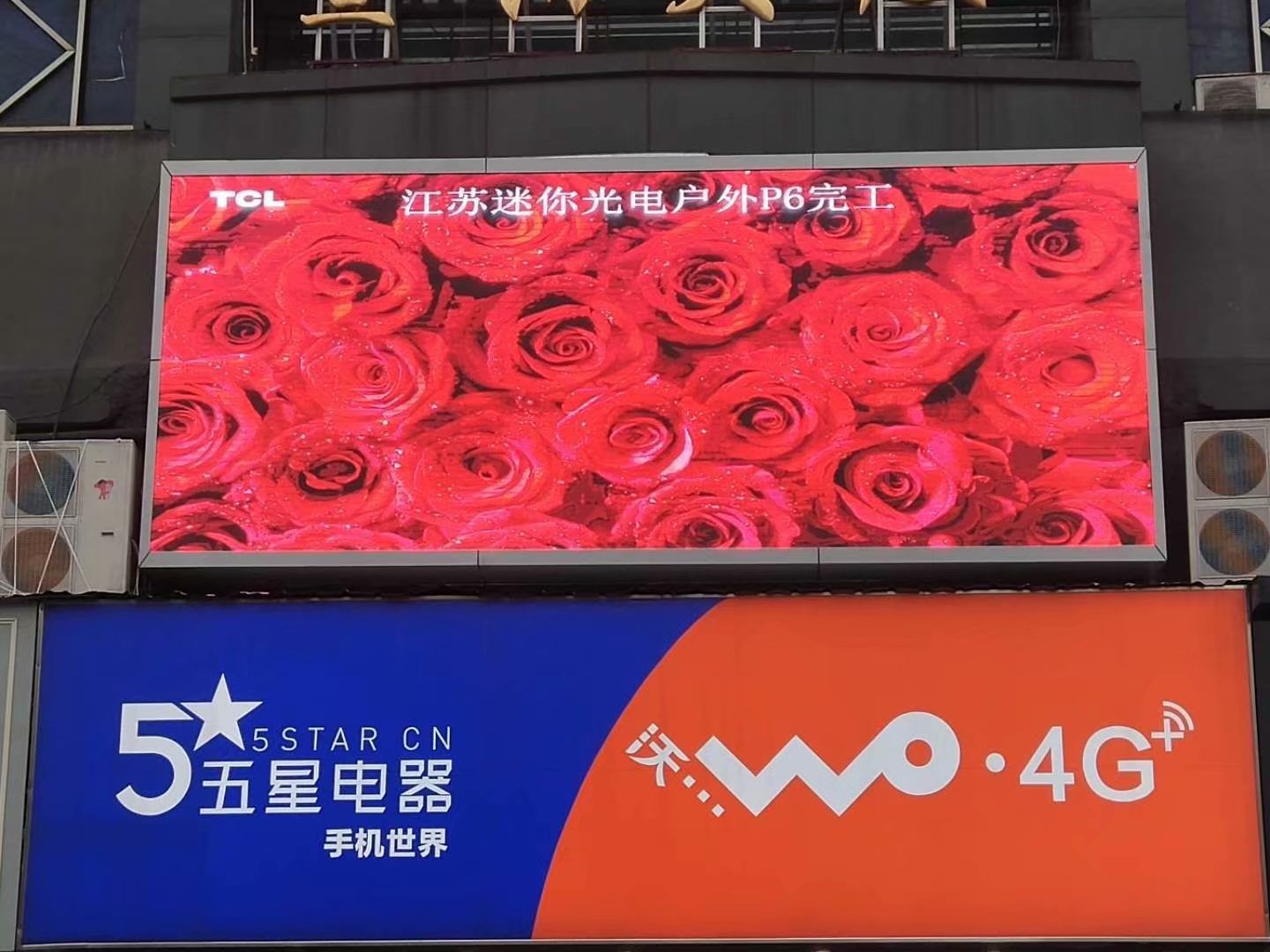 無錫暨陽大廈戶外P6全彩顯示屏點亮！