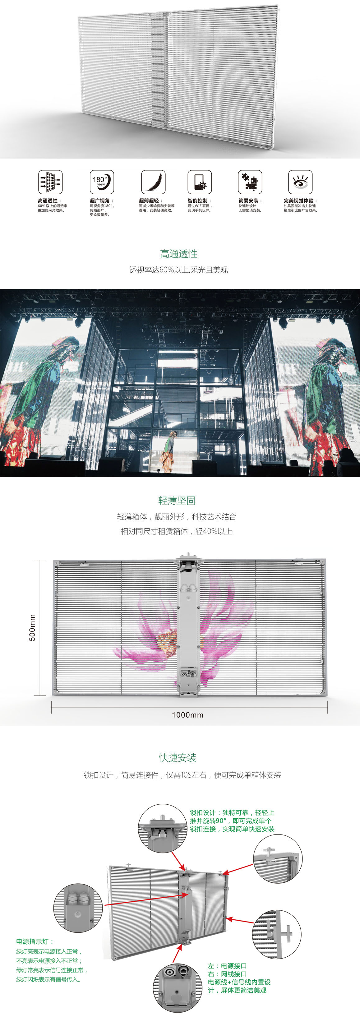 威特姆光電LED<a href=http://www.zhushasp.com/toumingping/ target=_blank class=infotextkey>透明屏</a>vClear系列