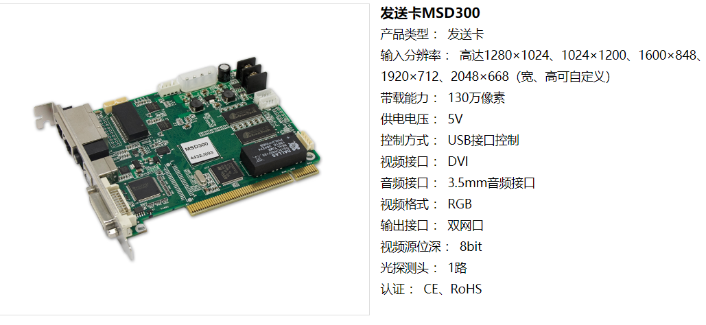 LED<a href=http://www.zhushasp.com/quancai/ target=_blank class=infotextkey>全彩顯示屏</a>控制器的選擇