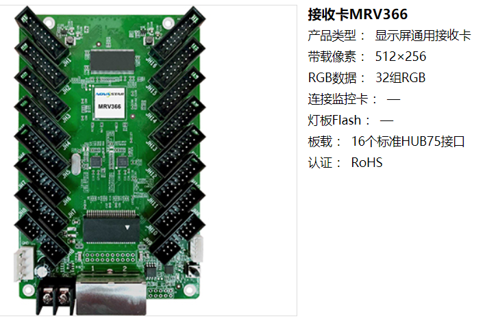 LED<a href=http://www.zhushasp.com/quancai/ target=_blank class=infotextkey>全彩顯示屏</a>控制器的選擇