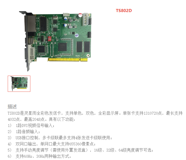 LED<a href=http://www.zhushasp.com/quancai/ target=_blank class=infotextkey>全彩顯示屏</a>