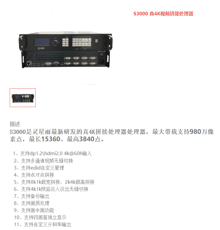LED<a href=http://www.zhushasp.com/quancai/ target=_blank class=infotextkey>全彩顯示屏</a>控制器的選擇