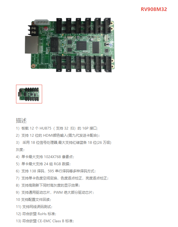 LED<a href=http://www.zhushasp.com/quancai/ target=_blank class=infotextkey>全彩顯示屏</a>