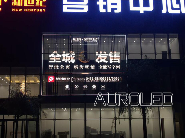 LED<a href=http://www.zhushasp.com/toumingping/ target=_blank class=infotextkey>透明屏</a>可以做到全透明的隱形狀態(tài)嗎？