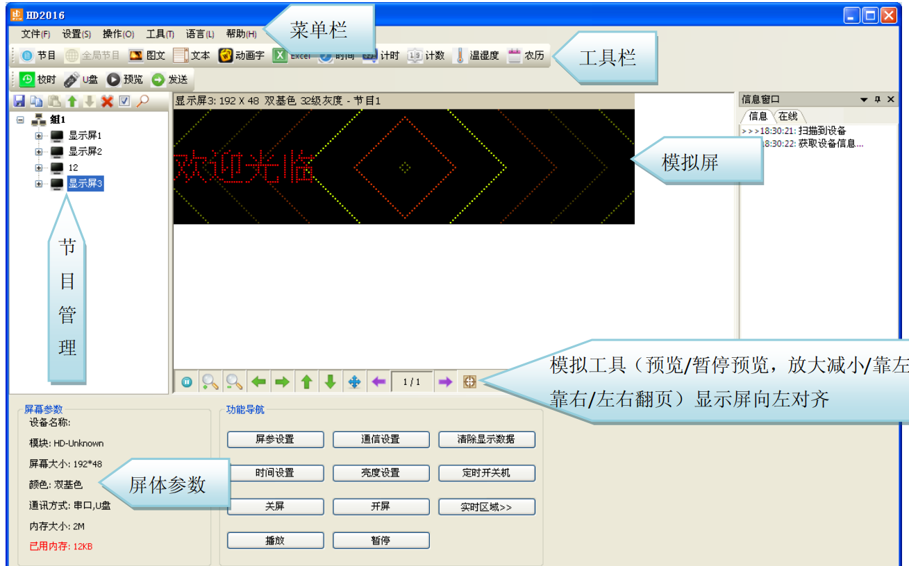 <a href=http://www.zhushasp.com target=_blank class=infotextkey>led顯示屏</a>