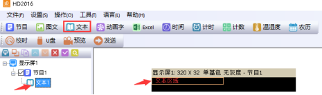 <a href=http://www.zhushasp.com target=_blank class=infotextkey>led顯示屏</a>改字