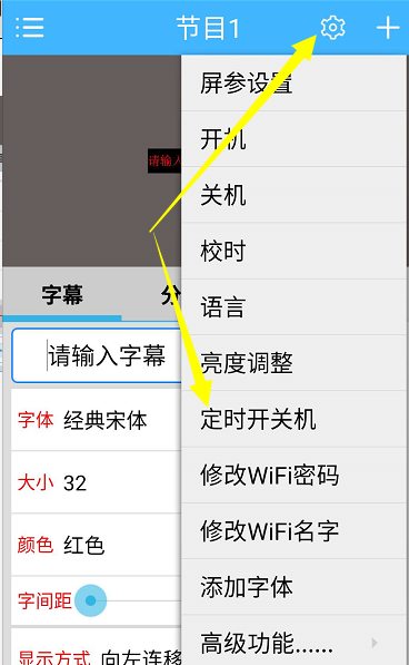 <a href=http://www.zhushasp.com target=_blank class=infotextkey>led顯示屏</a>軟件