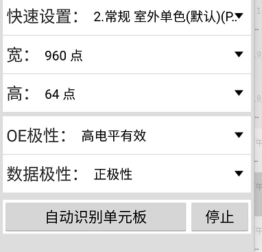 <a href=http://www.zhushasp.com target=_blank class=infotextkey>led顯示屏</a>軟件