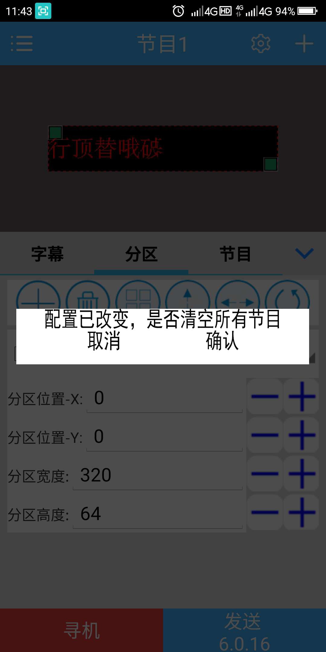 <a href=http://www.zhushasp.com target=_blank class=infotextkey>led顯示屏</a>軟件