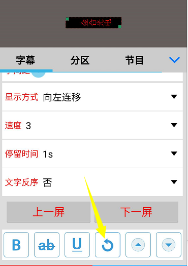 <a href=http://www.zhushasp.com target=_blank class=infotextkey>led顯示屏</a>軟件