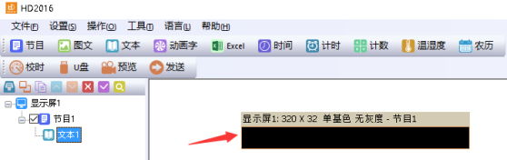 <a href=http://www.zhushasp.com target=_blank class=infotextkey>led顯示屏</a>改字