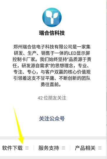 <a href=http://www.zhushasp.com target=_blank class=infotextkey>led顯示屏</a>軟件