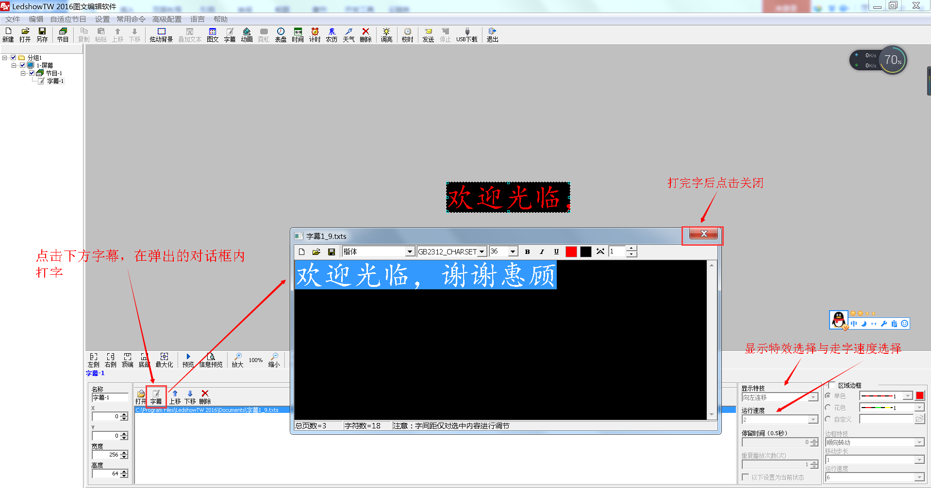 <a href=http://www.zhushasp.com target=_blank class=infotextkey>led顯示屏</a>軟件