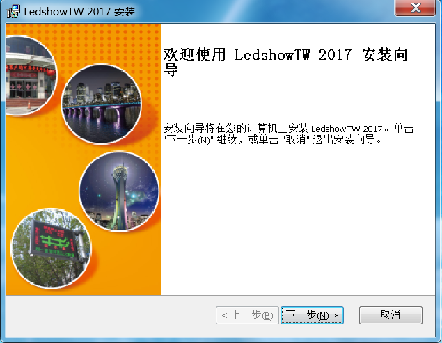 <a href=http://www.zhushasp.com target=_blank class=infotextkey>led顯示屏</a>軟件