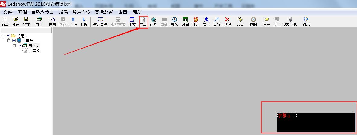 <a href=http://www.zhushasp.com target=_blank class=infotextkey>led顯示屏</a>軟件