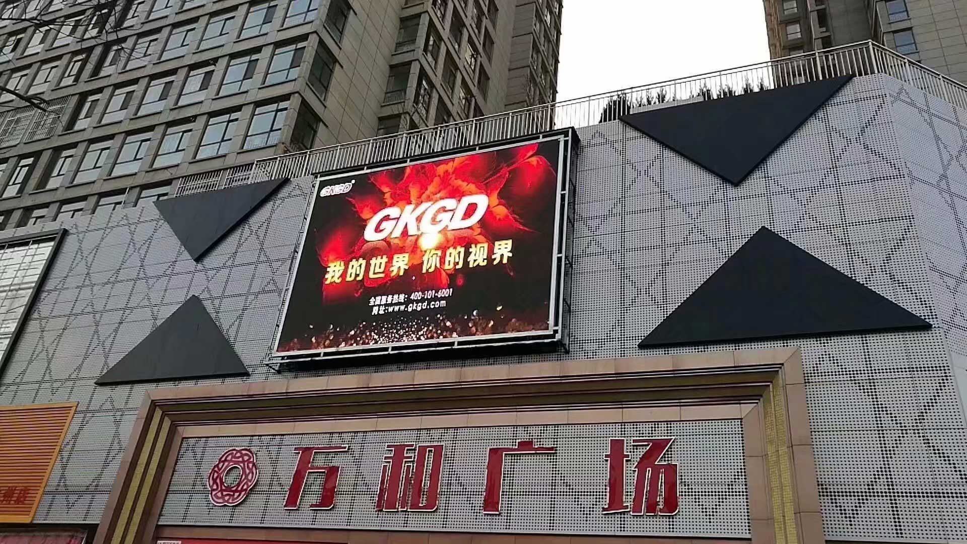 戶外<a href=http://www.zhushasp.com target=_blank class=infotextkey>led顯示屏</a>廣告