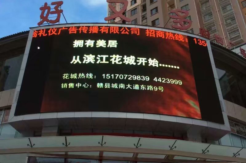 戶外招商<a href=http://www.zhushasp.com target=_blank class=infotextkey>led屏</a>