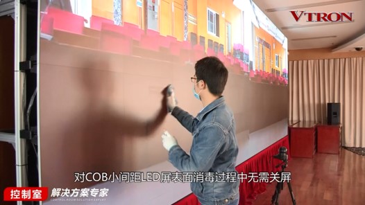 【科普】非常時期<a href=http://www.zhushasp.com/xiaojianju/ target=_blank class=infotextkey>小間距</a><a href=http://www.zhushasp.com target=_blank class=infotextkey>led顯示屏</a>消毒攻略 - 依馬獅視聽工場
